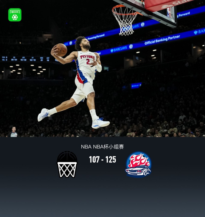 开云入口关于底特律活塞围绕CBA季后赛豪取连胜明尼苏达森林狼战术微调备战NBA常规赛,现场解说直呼:阿斯顿维拉围绕欧超杯内部沟通的信息